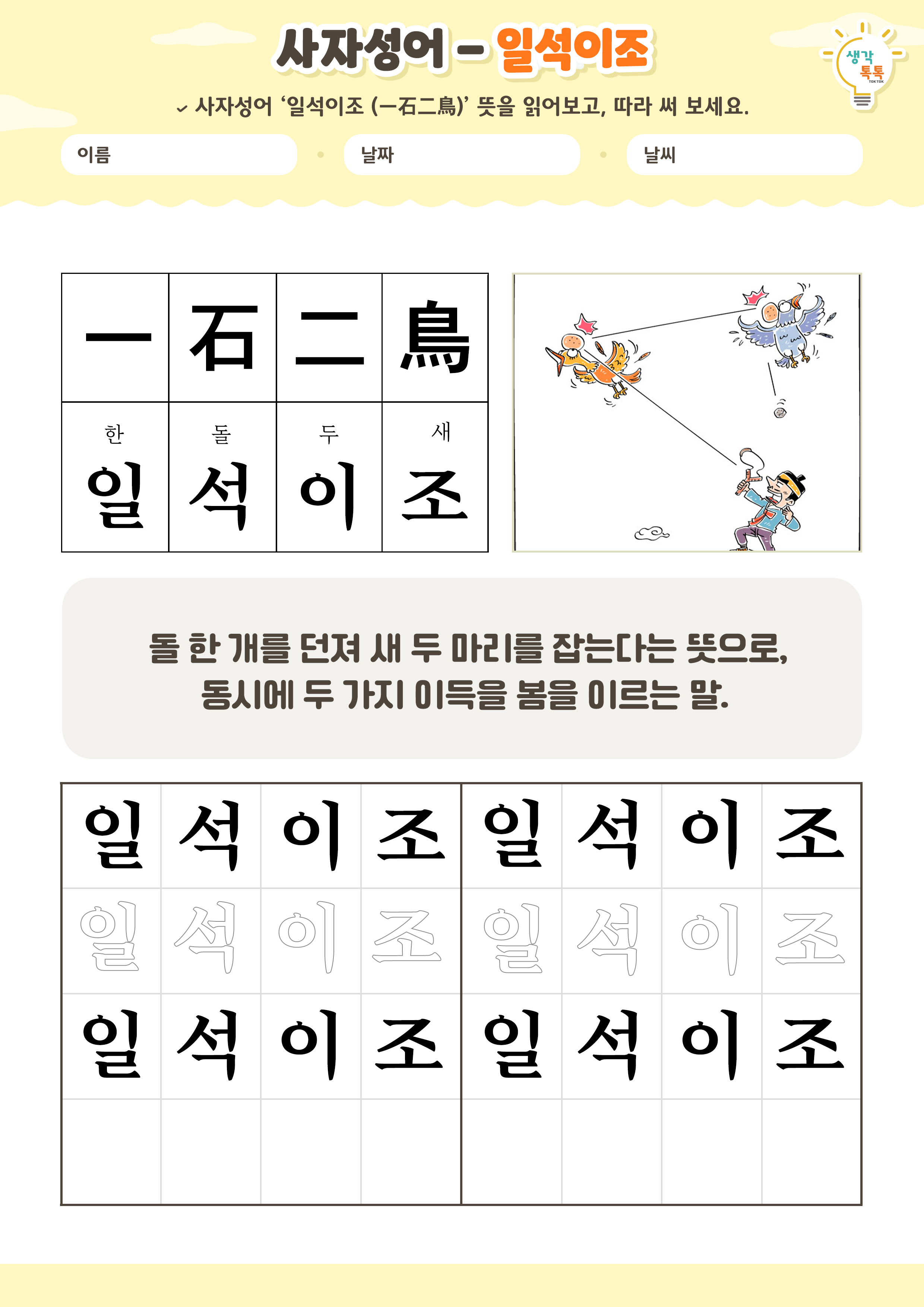 나의 가족 소개하기 활동지
